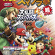 Illustration for article titled Emerging Super Smash Bros. 4 Famitsu Scans!